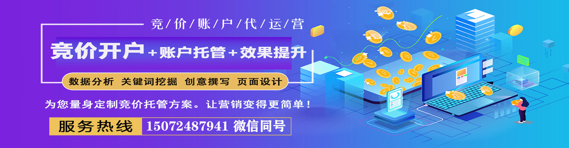 朔州百度推广运营